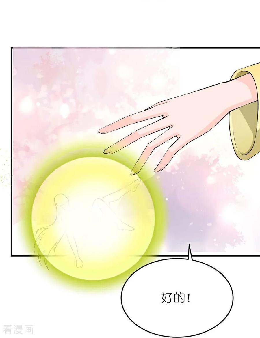 第10话夜色-花神人间录-沐星汐（第6张）