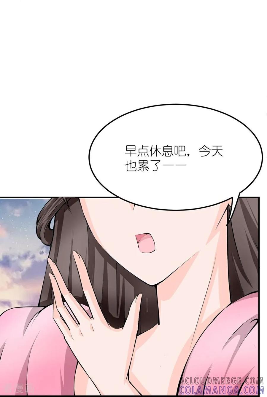 第10话夜色-花神人间录-沐星汐（第9张）