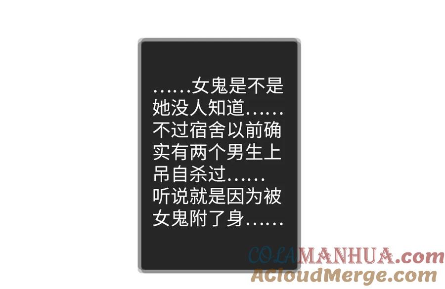 第0话你怎么不穿裤子（上）-我的灵界女友们--冬漫社-（第12张）