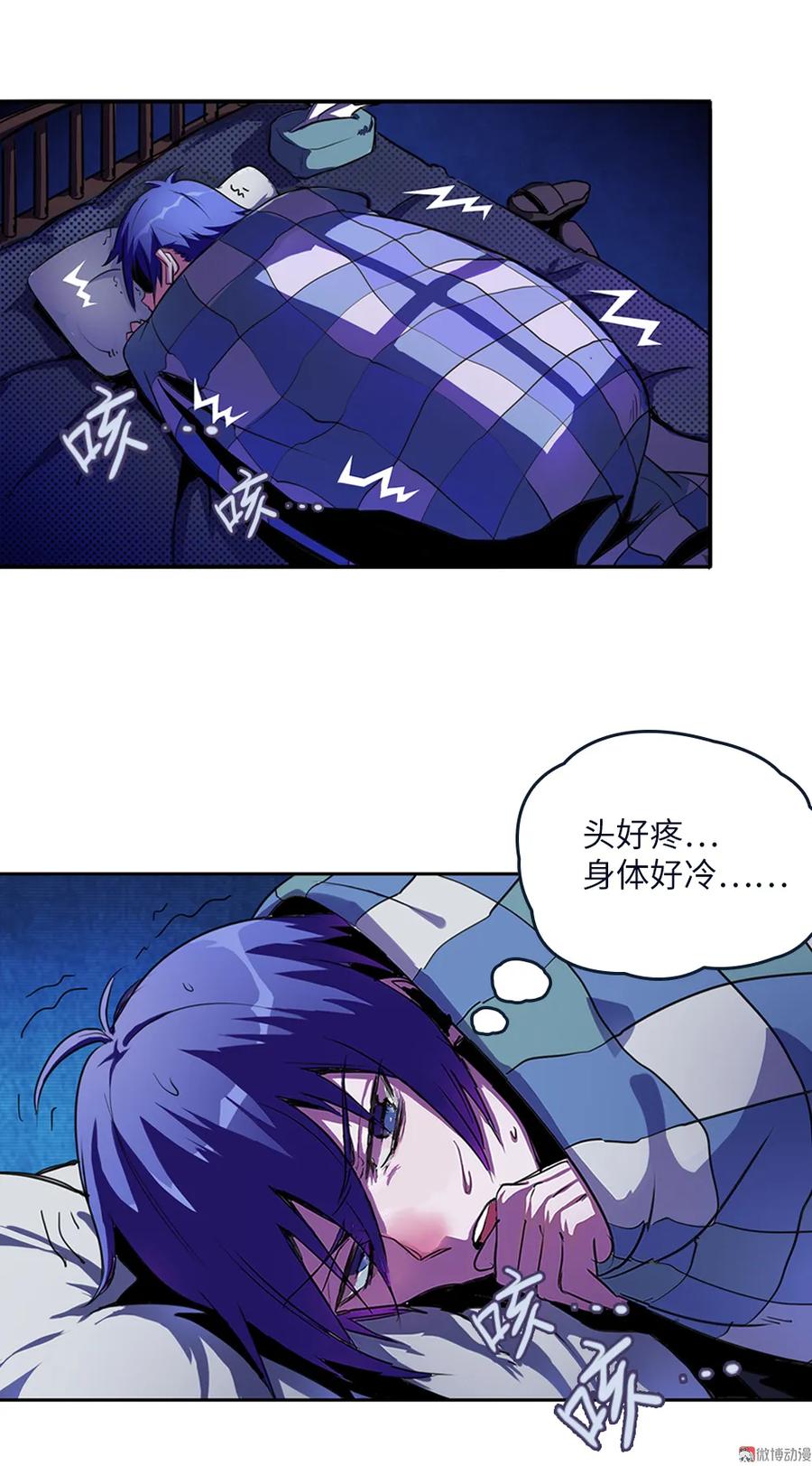 第0话你怎么不穿裤子（上）-我的灵界女友们--冬漫社-（第5张）