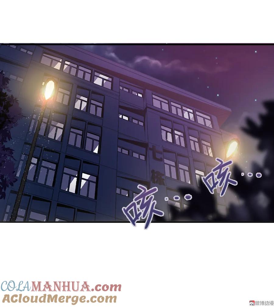 第0话你怎么不穿裤子（上）-我的灵界女友们--冬漫社-（第4张）