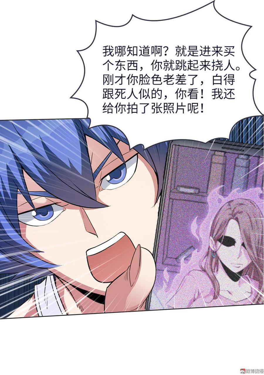 第9话这是什么能力？！-我的灵界女友们--冬漫社-（第11张）