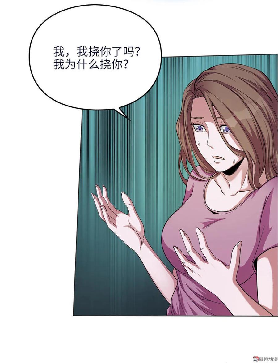 第9话这是什么能力？！-我的灵界女友们--冬漫社-（第10张）