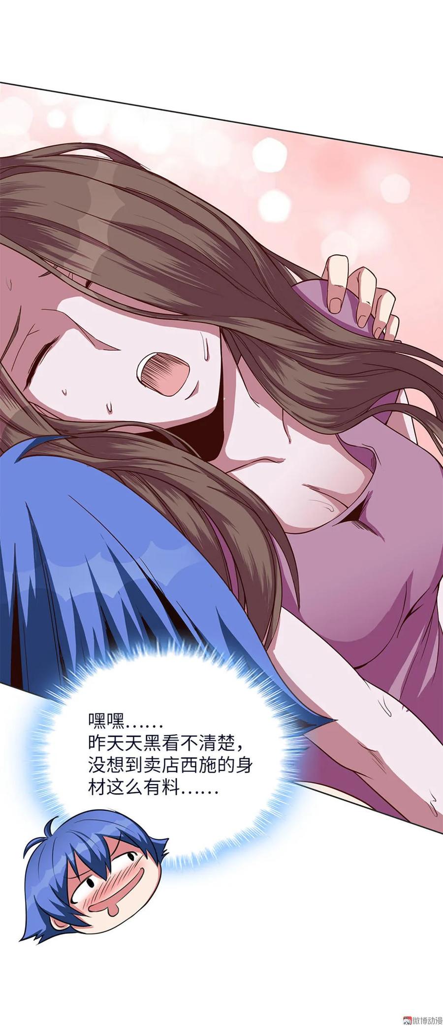 第9话这是什么能力？！-我的灵界女友们--冬漫社-（第5张）