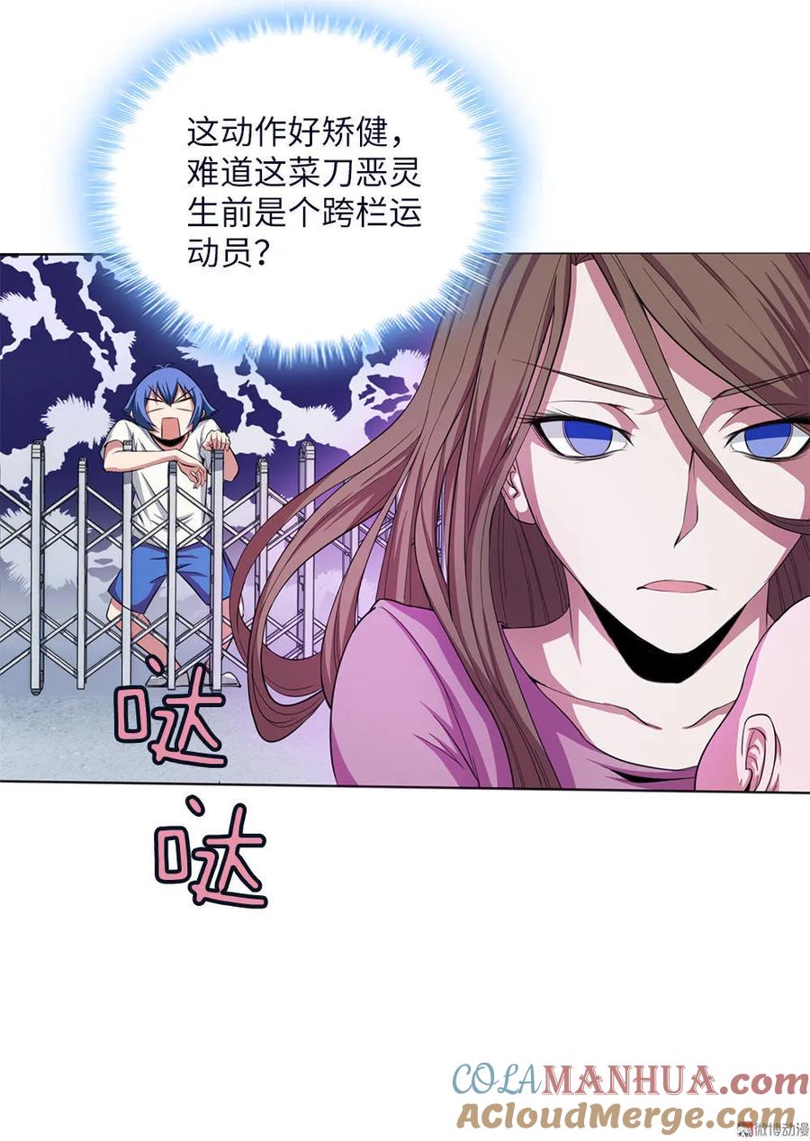 第11话你衣服那个了-我的灵界女友们--冬漫社-（第2张）