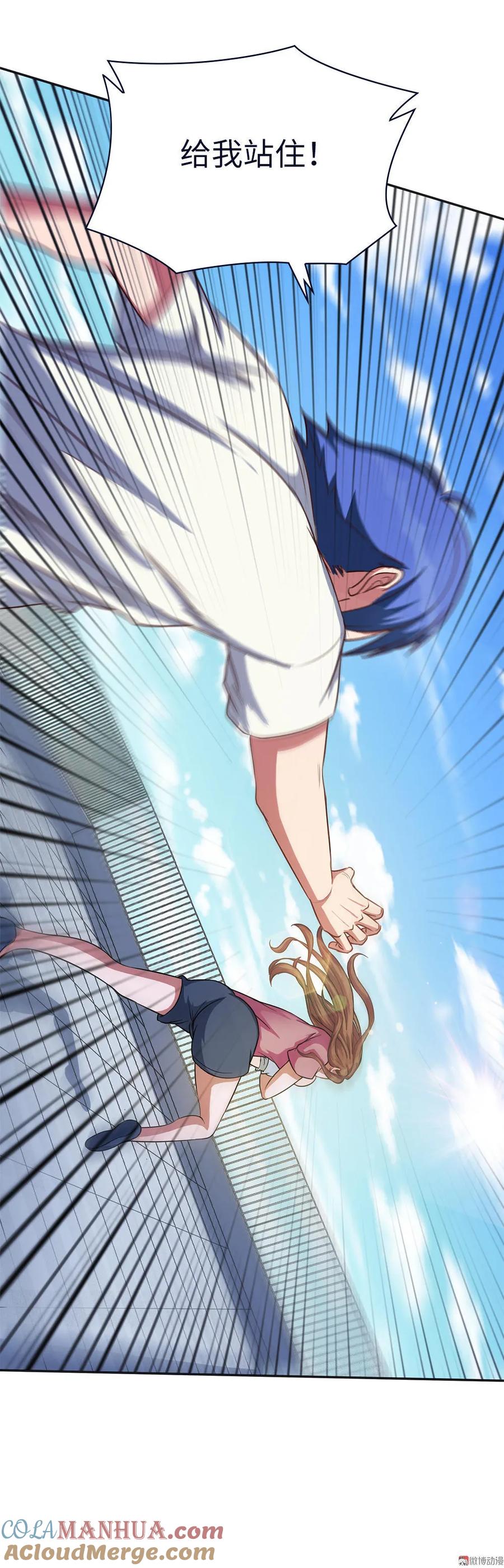 第11话你衣服那个了-我的灵界女友们--冬漫社-（第12张）