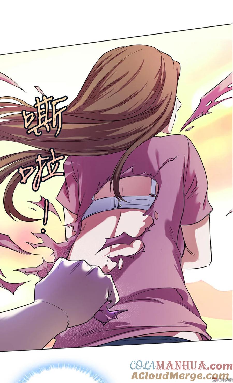 第11话你衣服那个了-我的灵界女友们--冬漫社-（第14张）
