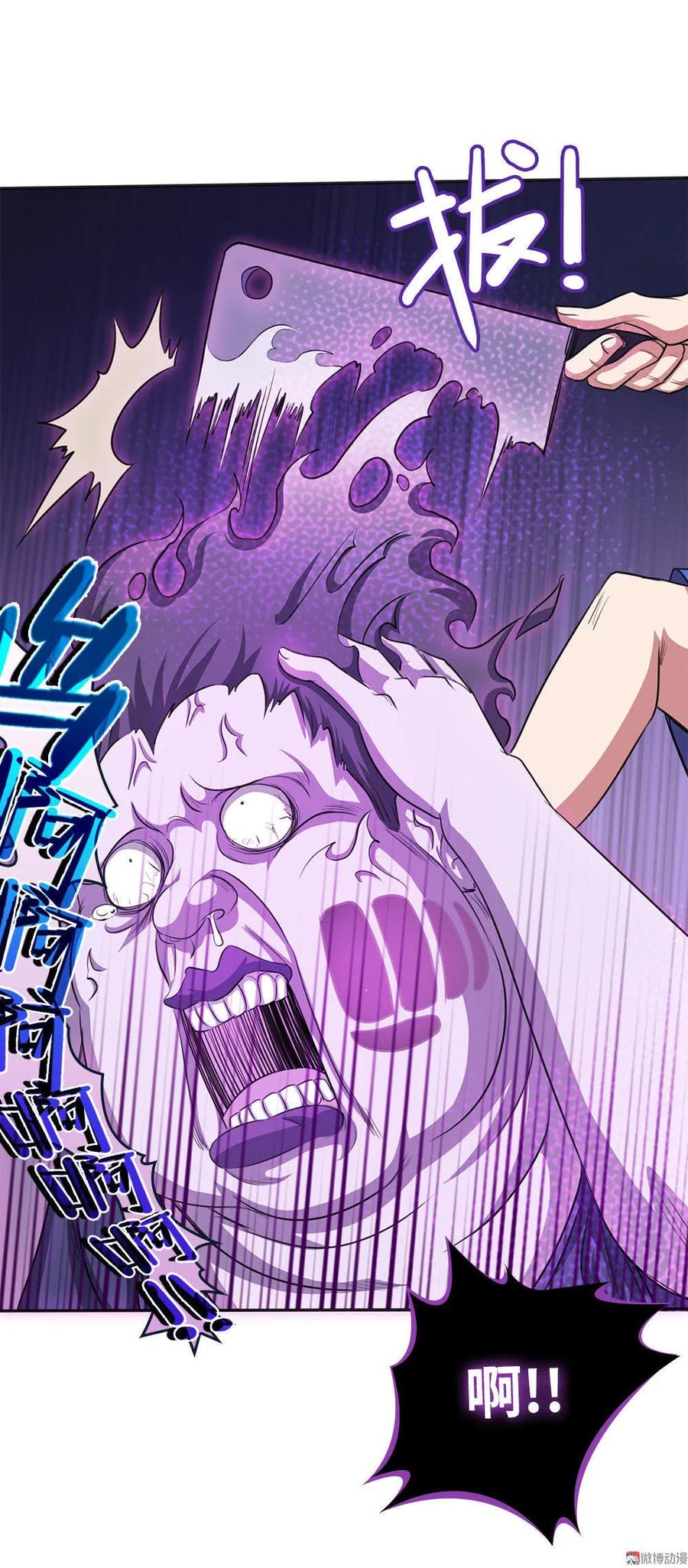 第12话菜刀鬼头上绿油油-我的灵界女友们--冬漫社-（第9张）