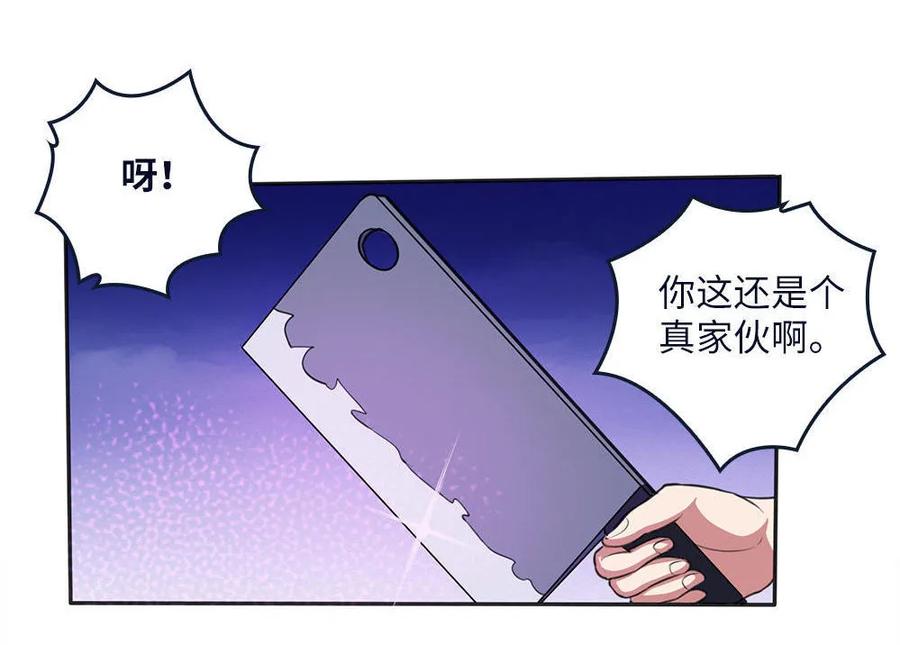 第12话菜刀鬼头上绿油油-我的灵界女友们--冬漫社-（第11张）