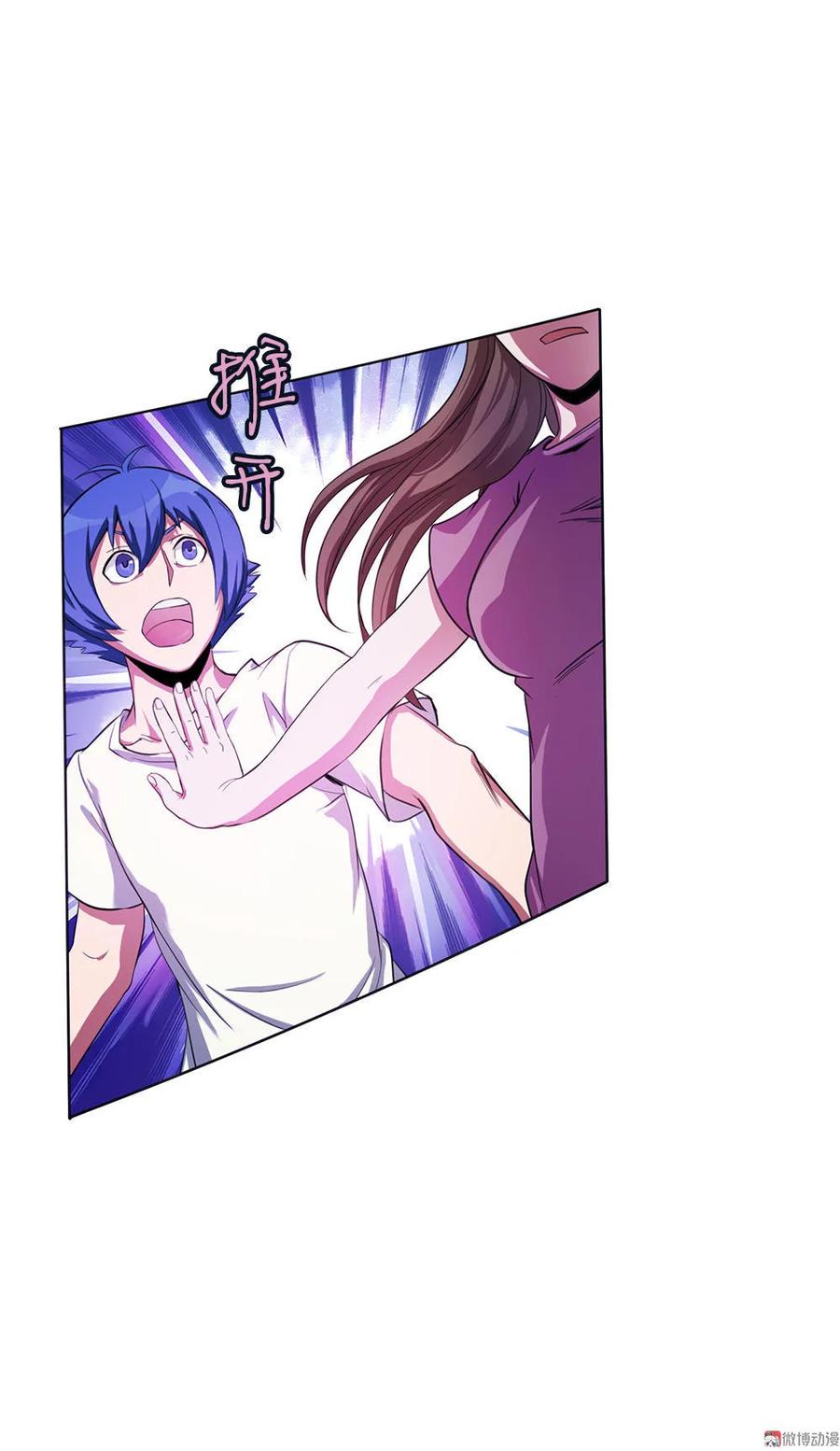 第13话于西施怒怼菜刀鬼-我的灵界女友们--冬漫社-（第1张）