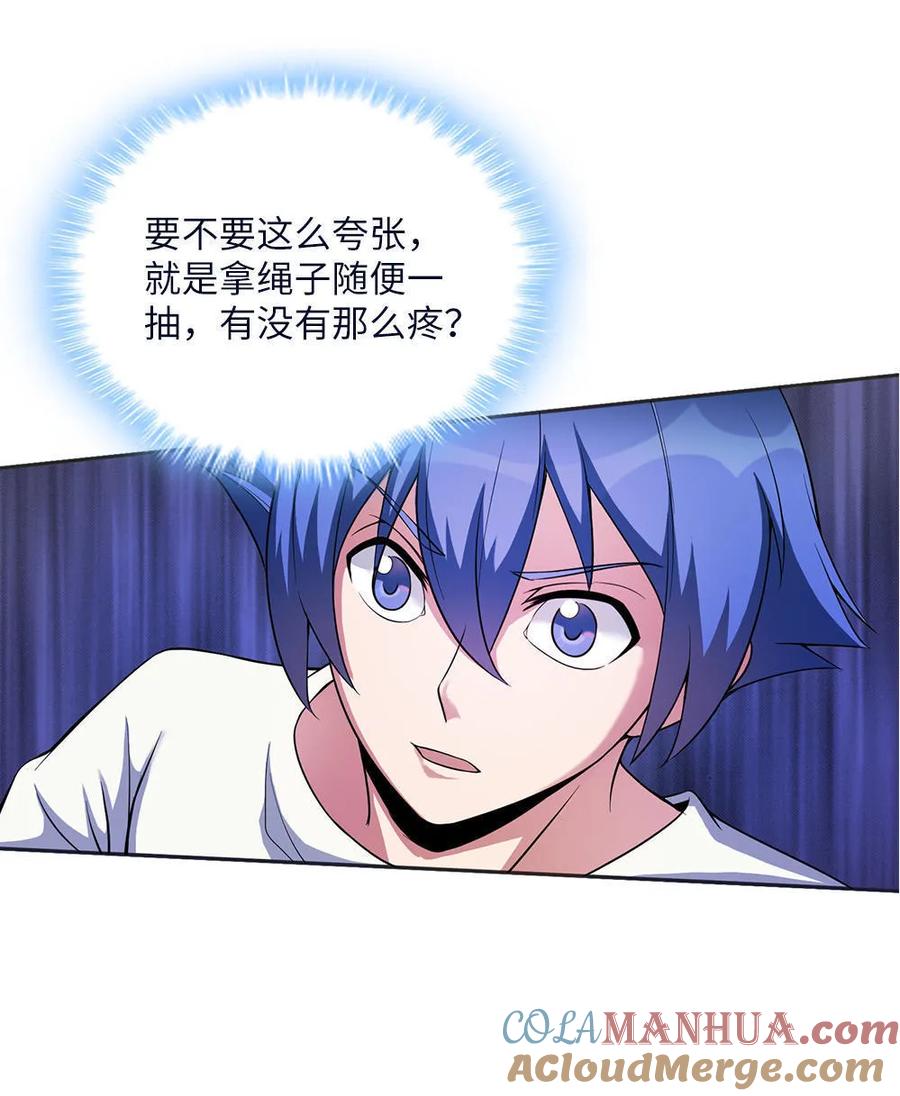 第13话于西施怒怼菜刀鬼-我的灵界女友们--冬漫社-（第12张）