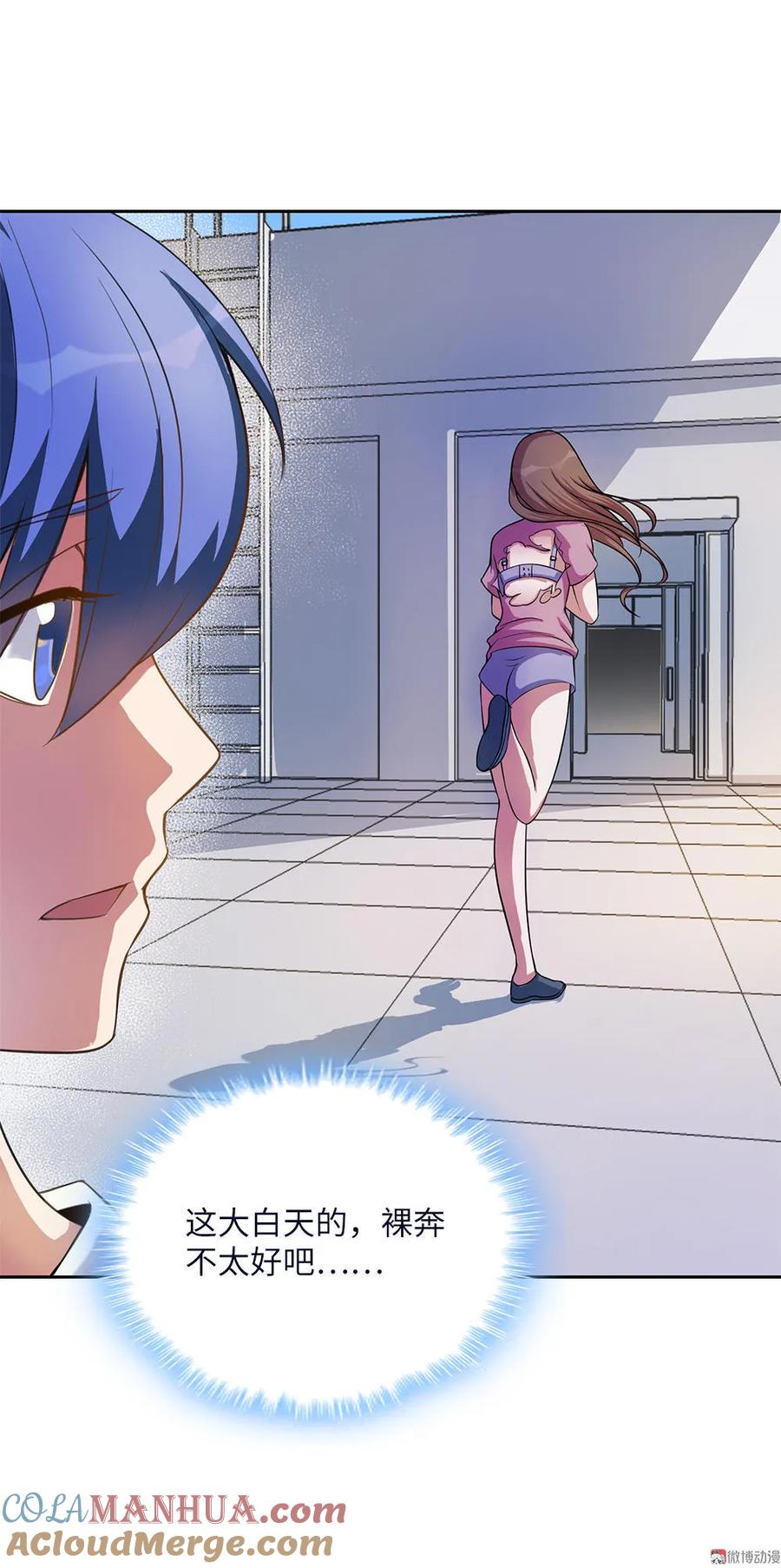 第13话于西施怒怼菜刀鬼-我的灵界女友们--冬漫社-（第14张）