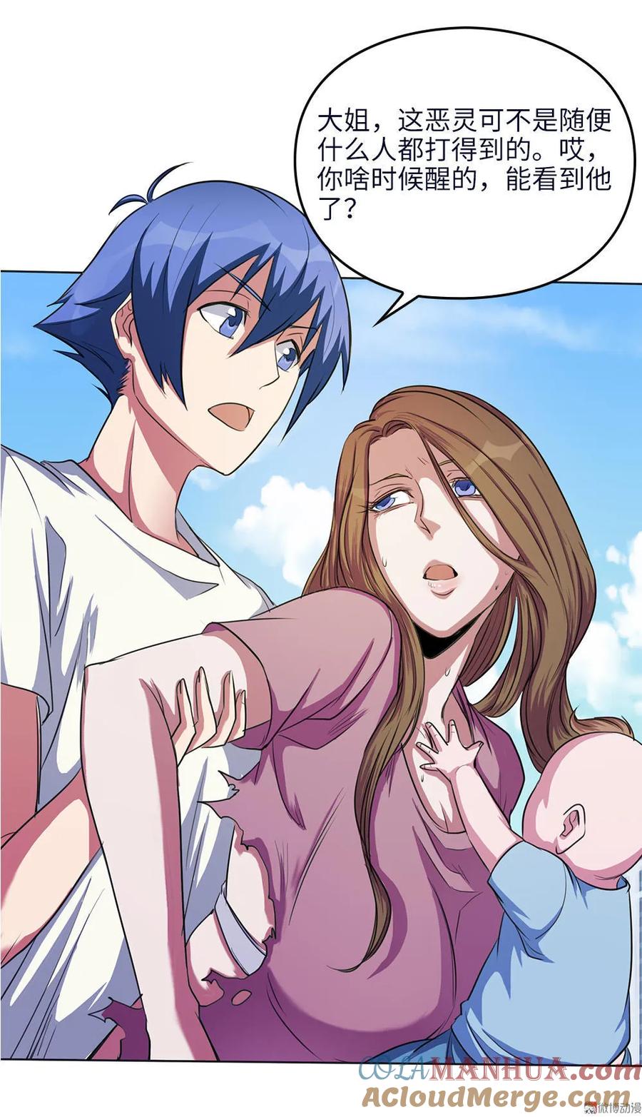第13话于西施怒怼菜刀鬼-我的灵界女友们--冬漫社-（第4张）