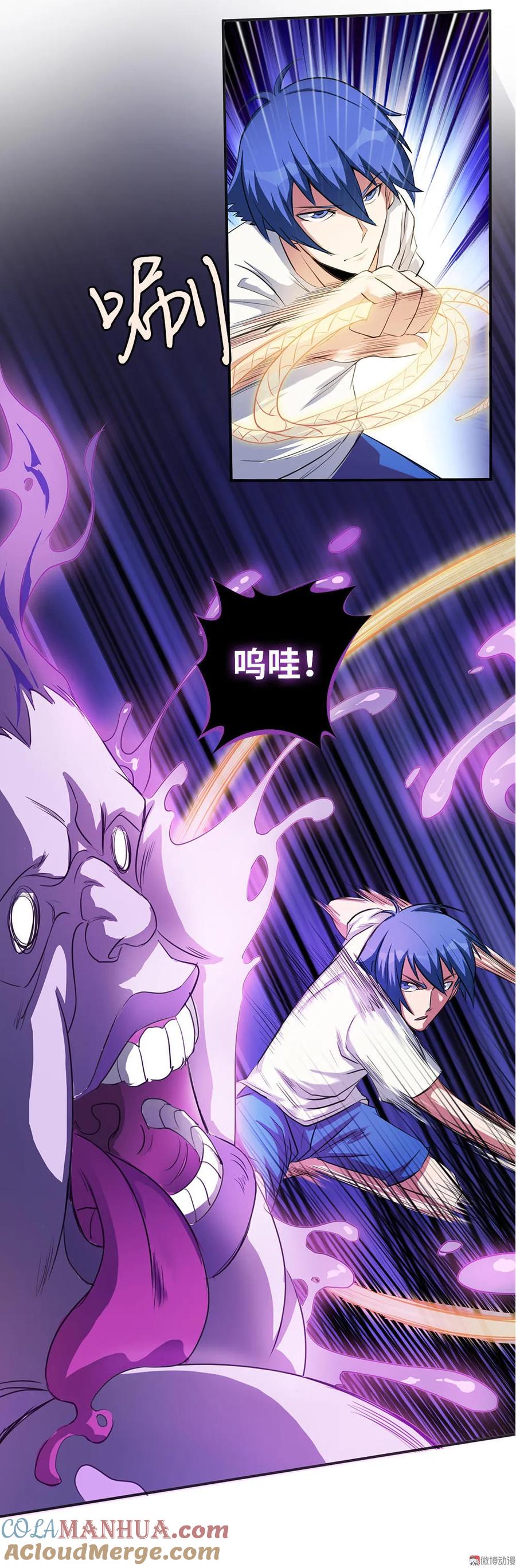 第13话于西施怒怼菜刀鬼-我的灵界女友们--冬漫社-（第10张）