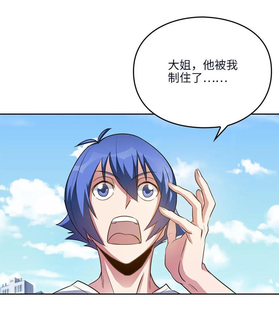 第13话于西施怒怼菜刀鬼-我的灵界女友们--冬漫社-（第15张）