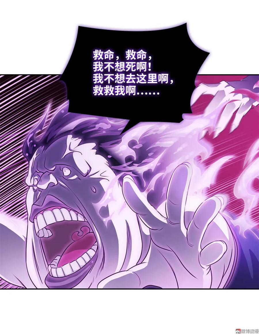第14话挺懂行啊小老弟？-我的灵界女友们--冬漫社-（第5张）