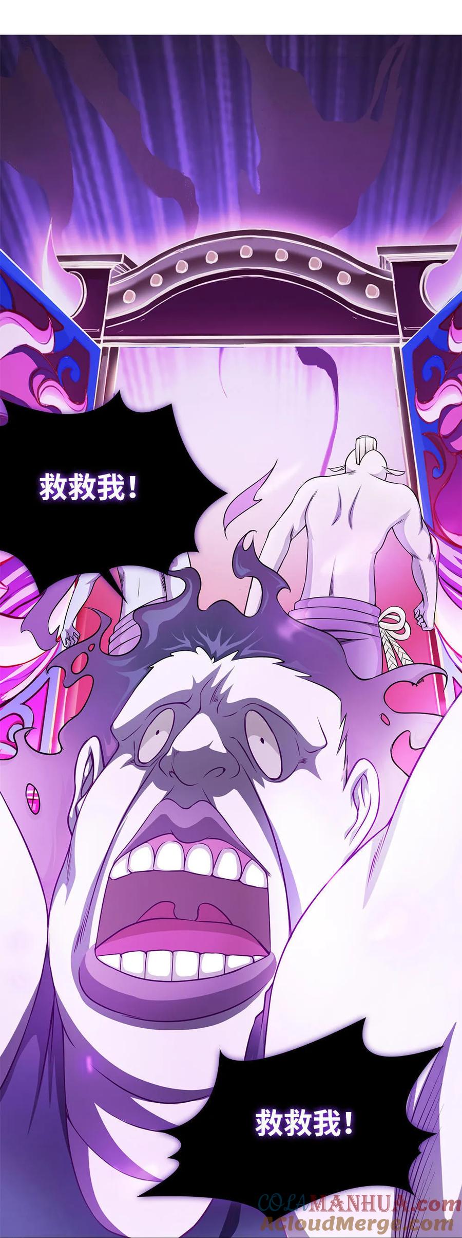 第14话挺懂行啊小老弟？-我的灵界女友们--冬漫社-（第10张）