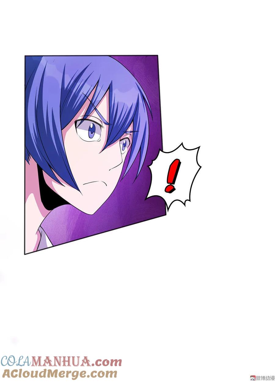 第14话挺懂行啊小老弟？-我的灵界女友们--冬漫社-（第12张）