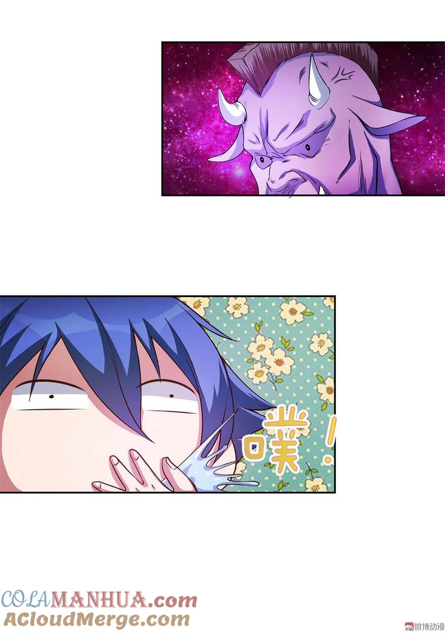 第14话挺懂行啊小老弟？-我的灵界女友们--冬漫社-（第6张）