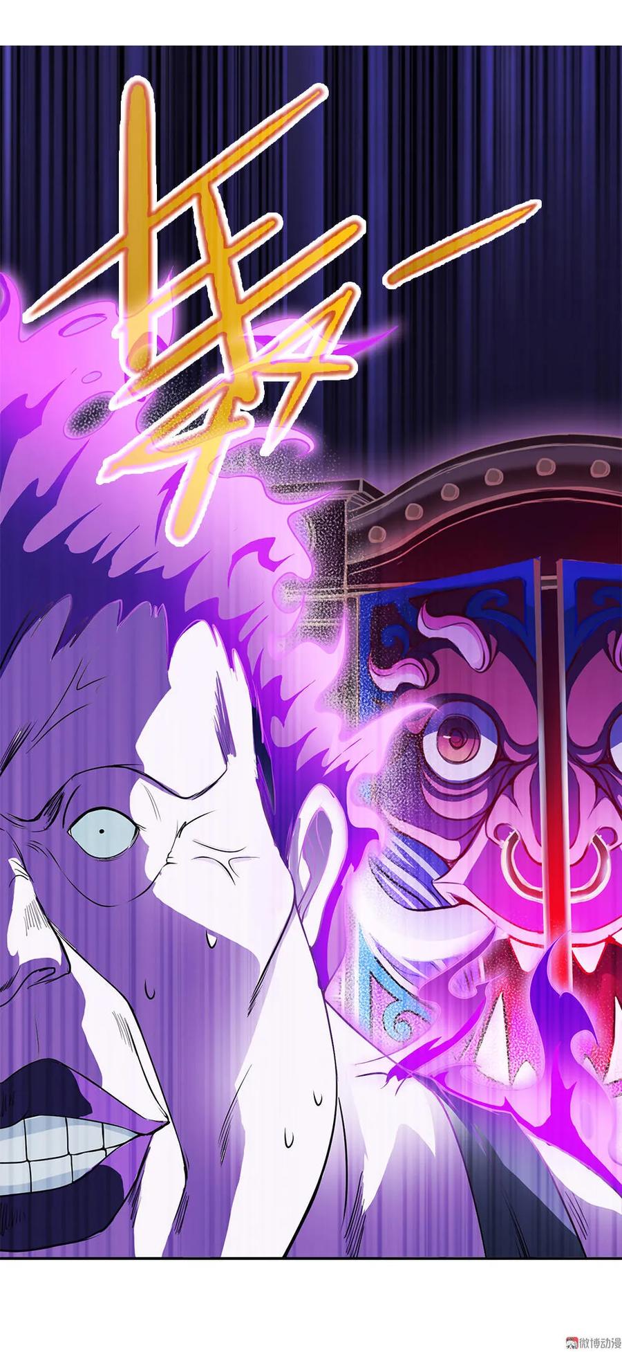 第14话挺懂行啊小老弟？-我的灵界女友们--冬漫社-（第1张）