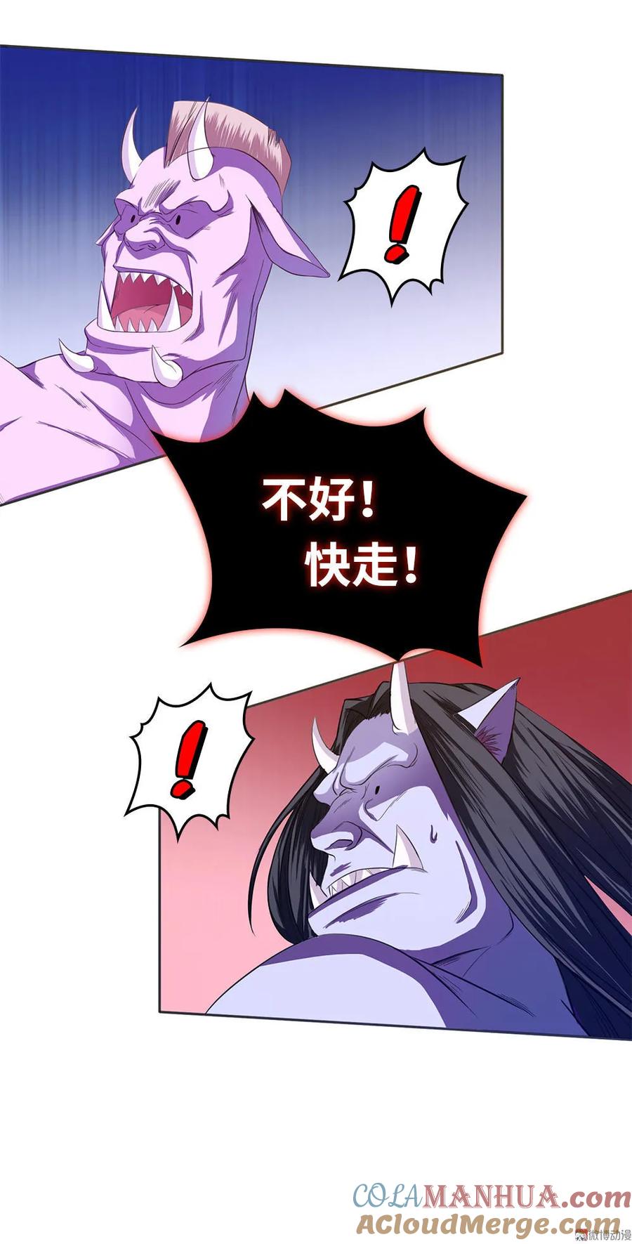 第15话变身吧，小菜刀！-我的灵界女友们--冬漫社-（第10张）