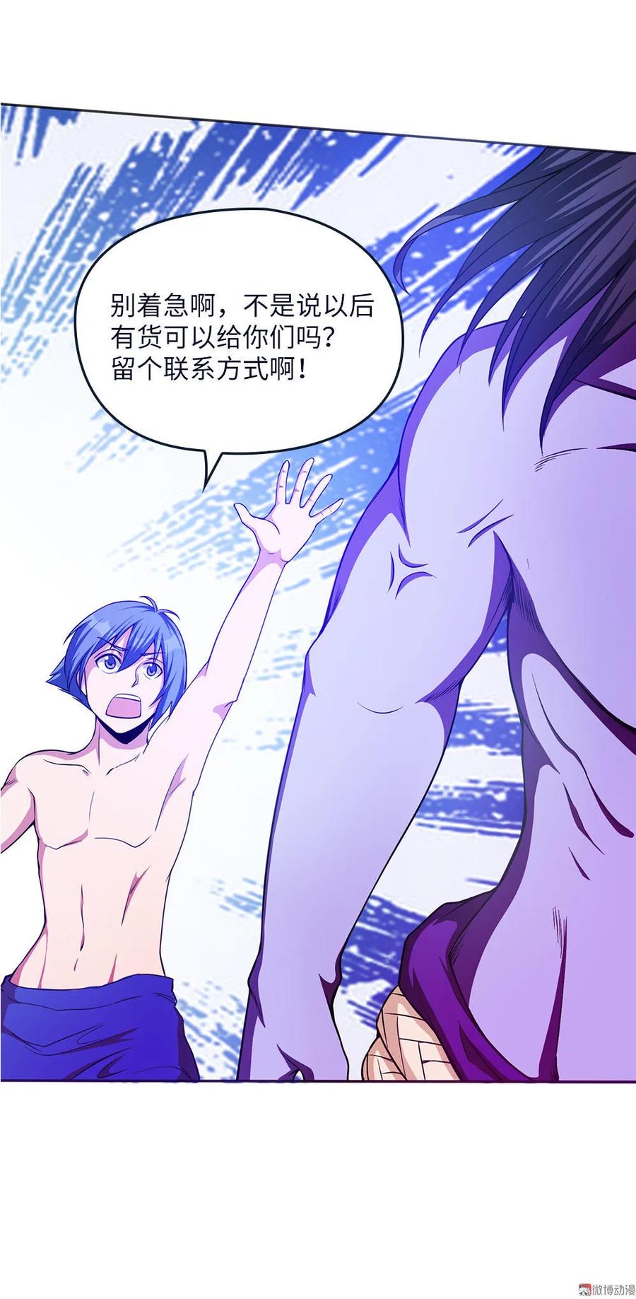 第15话变身吧，小菜刀！-我的灵界女友们--冬漫社-（第11张）