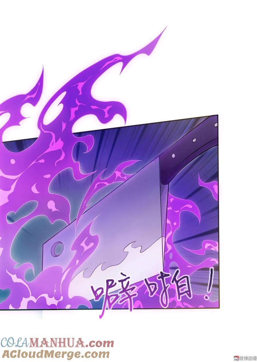 第15话变身吧，小菜刀！-我的灵界女友们--冬漫社-（第2张）