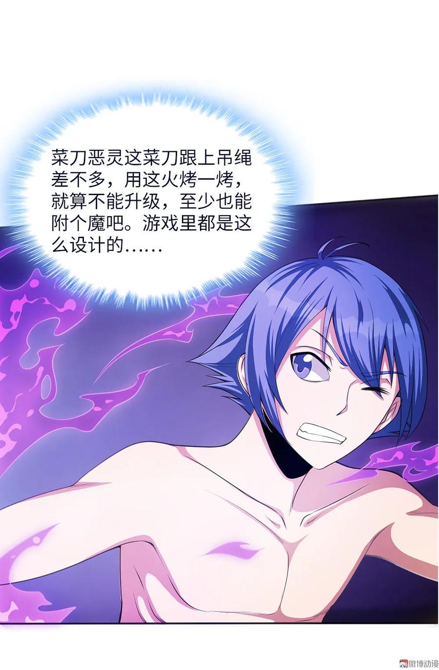 第15话变身吧，小菜刀！-我的灵界女友们--冬漫社-（第1张）