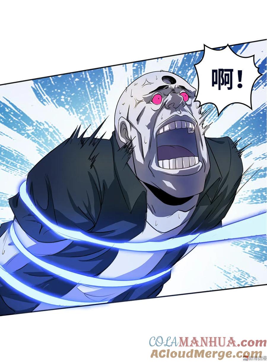 第16话真实的海报-我的灵界女友们--冬漫社-（第10张）