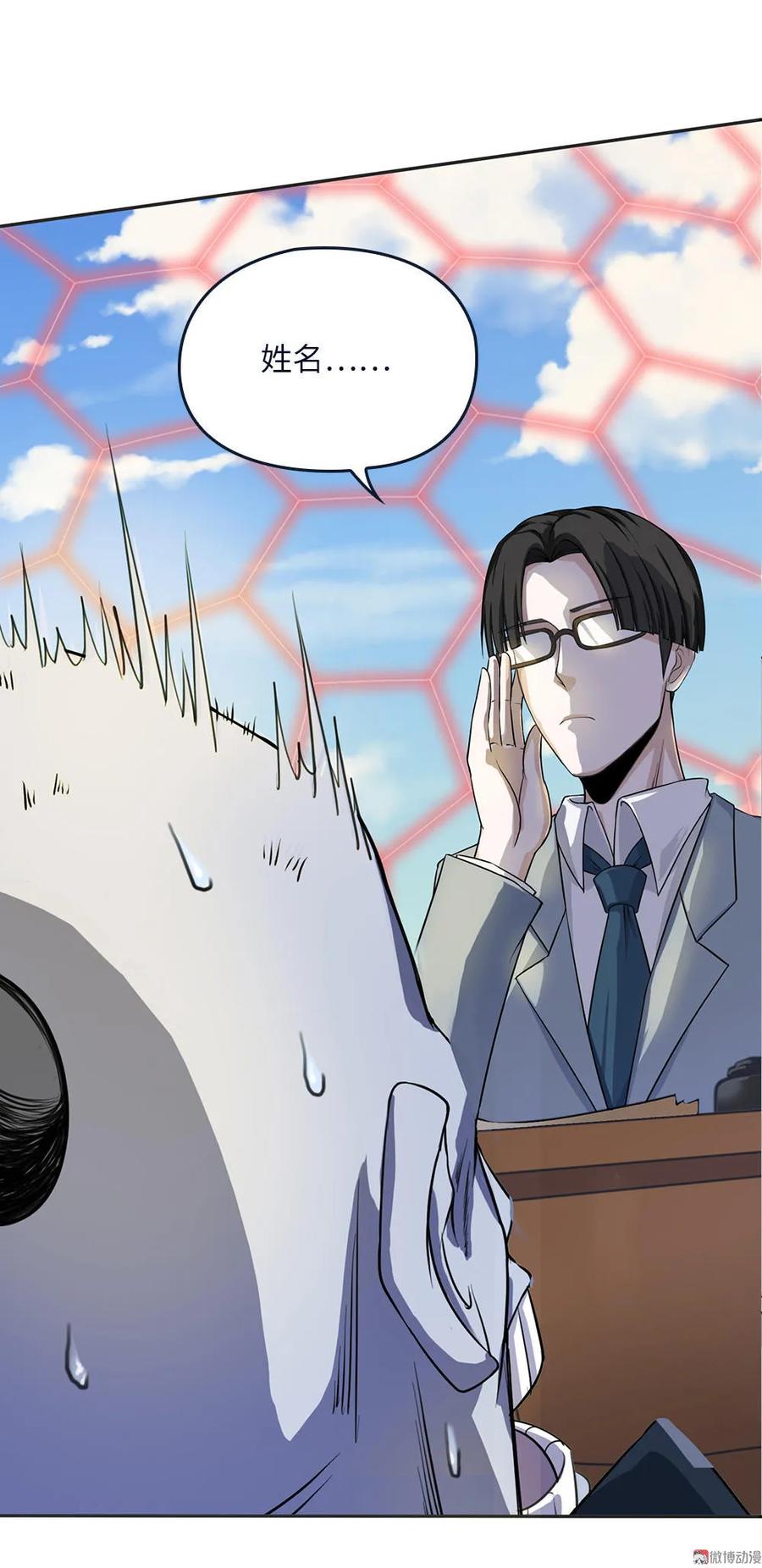 第16话真实的海报-我的灵界女友们--冬漫社-（第11张）