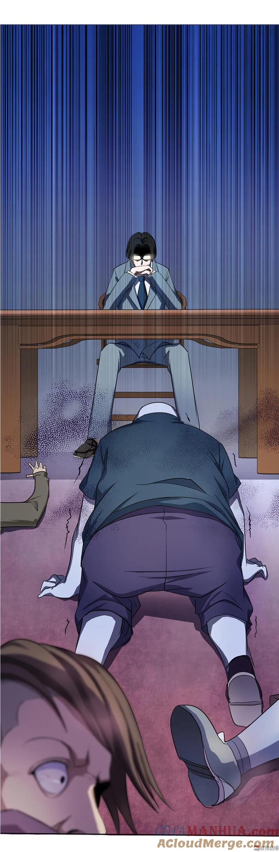 第17话乔小敏所隐瞒的事实-我的灵界女友们--冬漫社-（第4张）