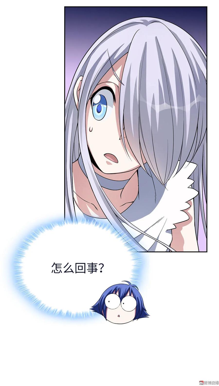 第17话乔小敏所隐瞒的事实-我的灵界女友们--冬漫社-（第3张）