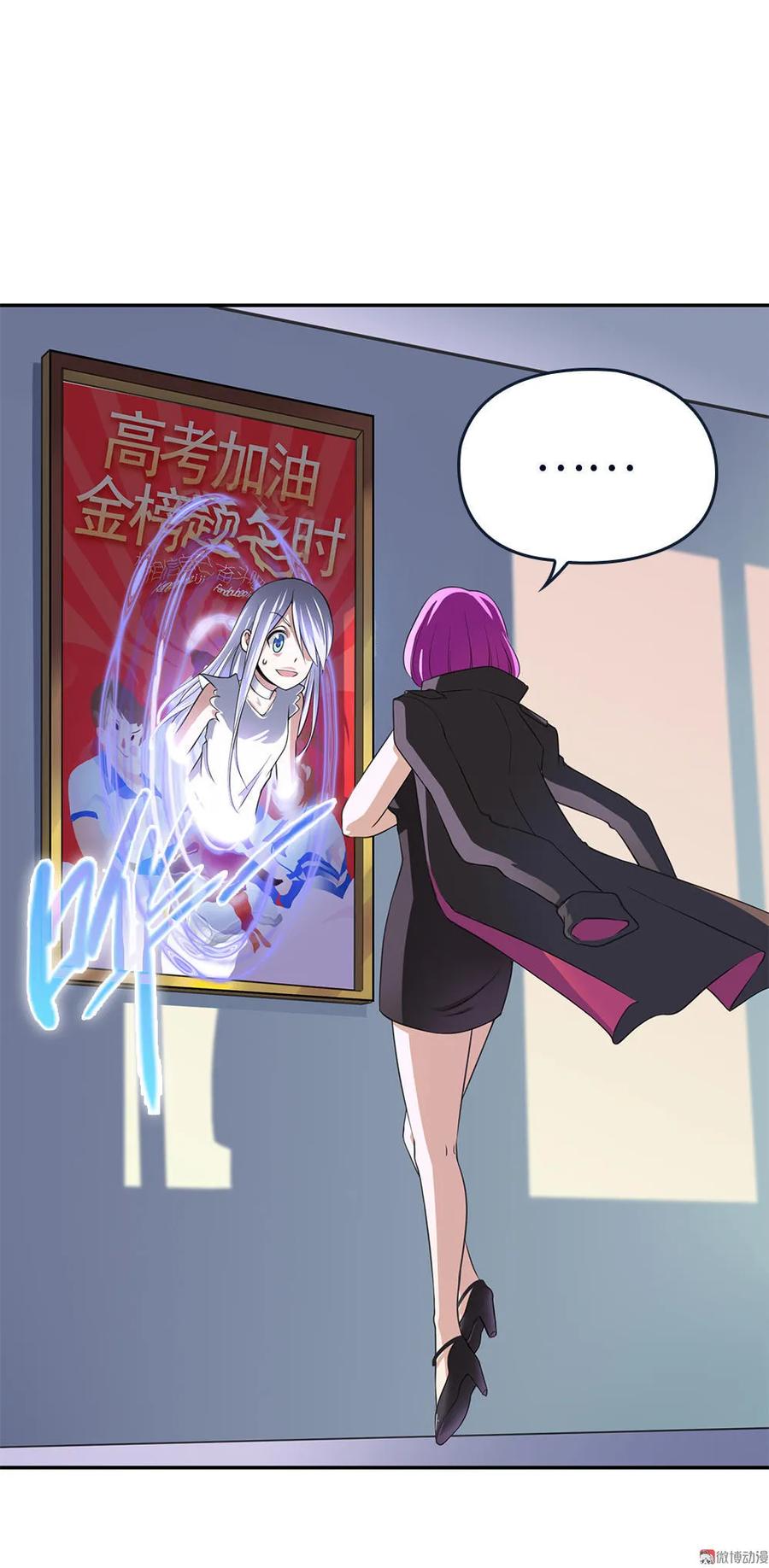 第17话乔小敏所隐瞒的事实-我的灵界女友们--冬漫社-（第1张）
