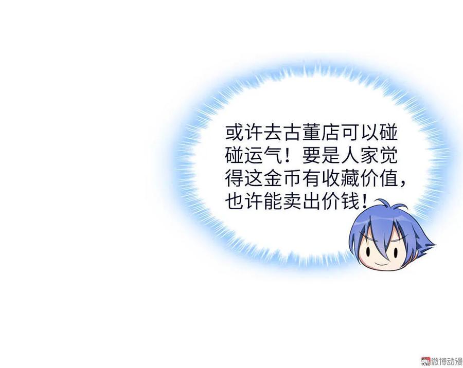 第18话叶蓝勇闯古董店-我的灵界女友们--冬漫社-（第11张）