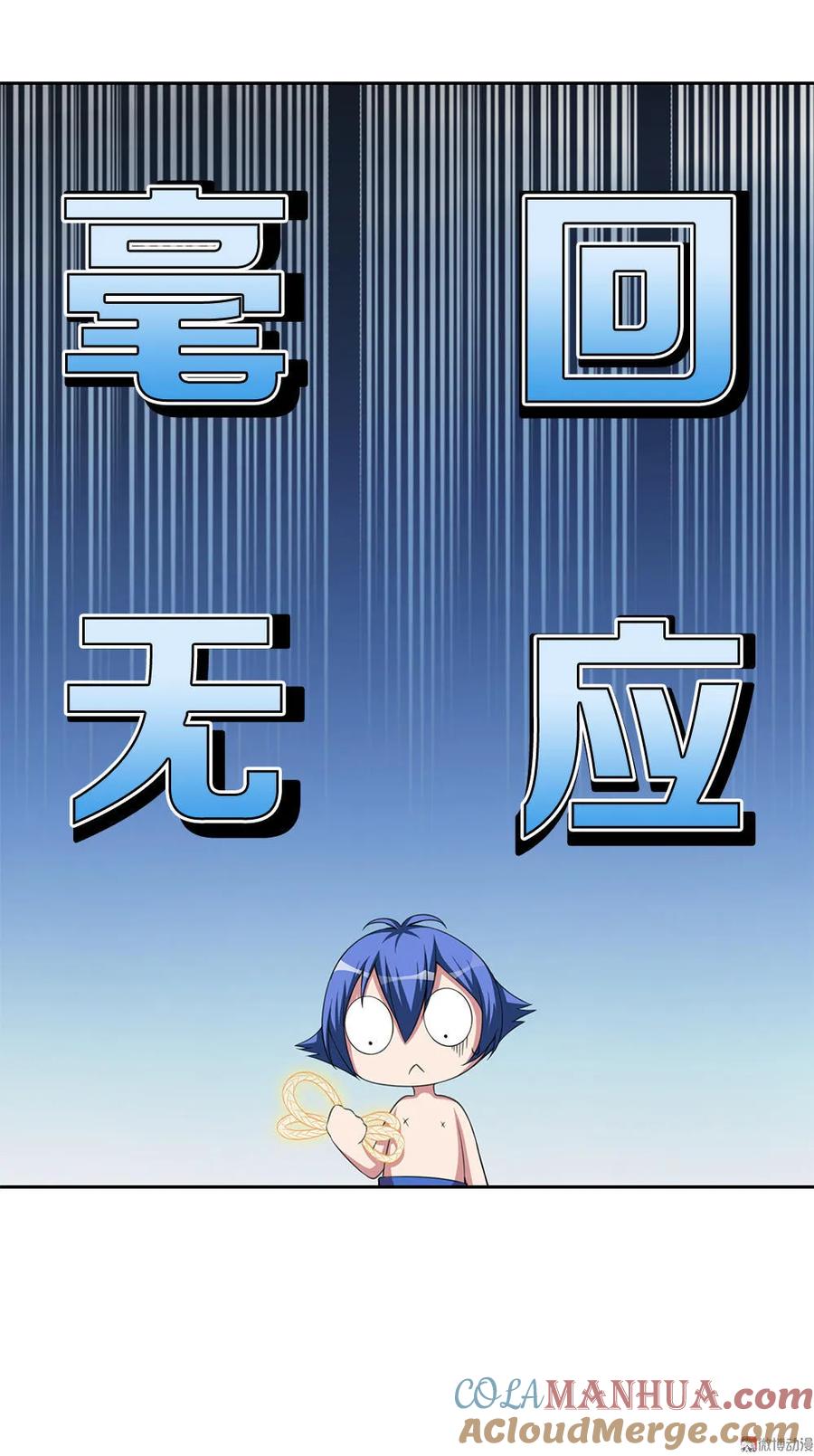 第18话叶蓝勇闯古董店-我的灵界女友们--冬漫社-（第8张）