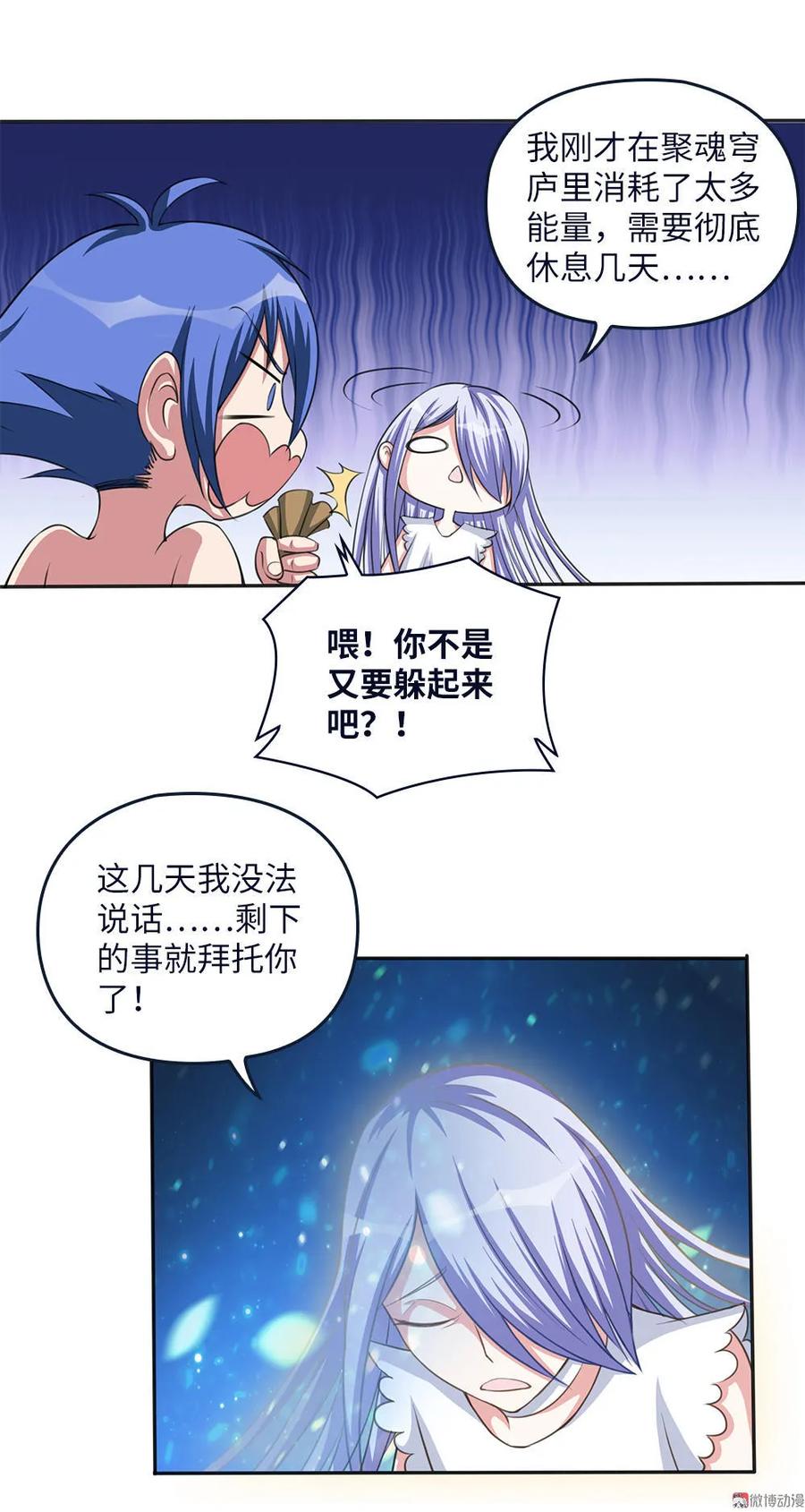 第18话叶蓝勇闯古董店-我的灵界女友们--冬漫社-（第5张）
