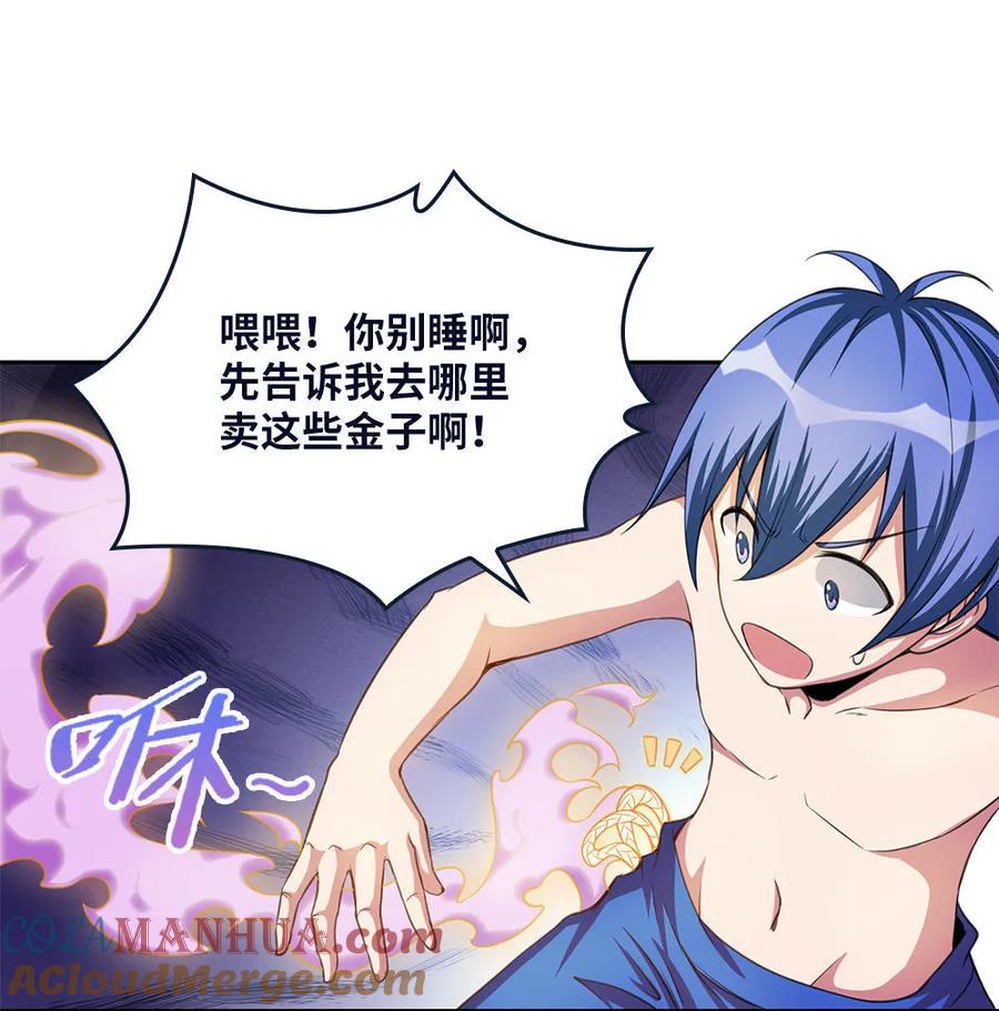 第18话叶蓝勇闯古董店-我的灵界女友们--冬漫社-（第6张）