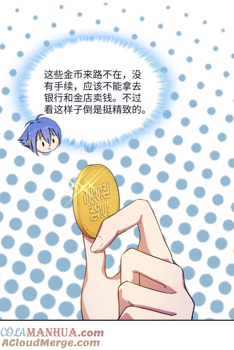 第18话叶蓝勇闯古董店-我的灵界女友们--冬漫社-（第10张）