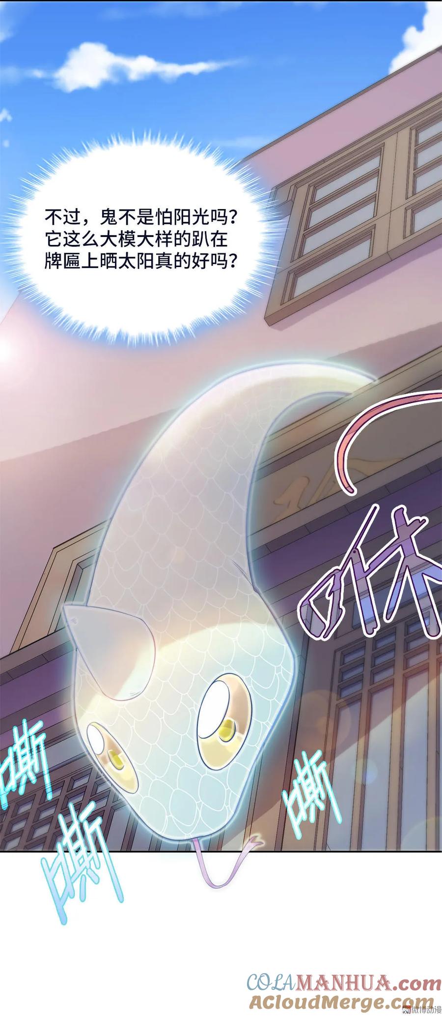 第19话嘿嘿嘿，小妖精哪里跑-我的灵界女友们--冬漫社-（第6张）