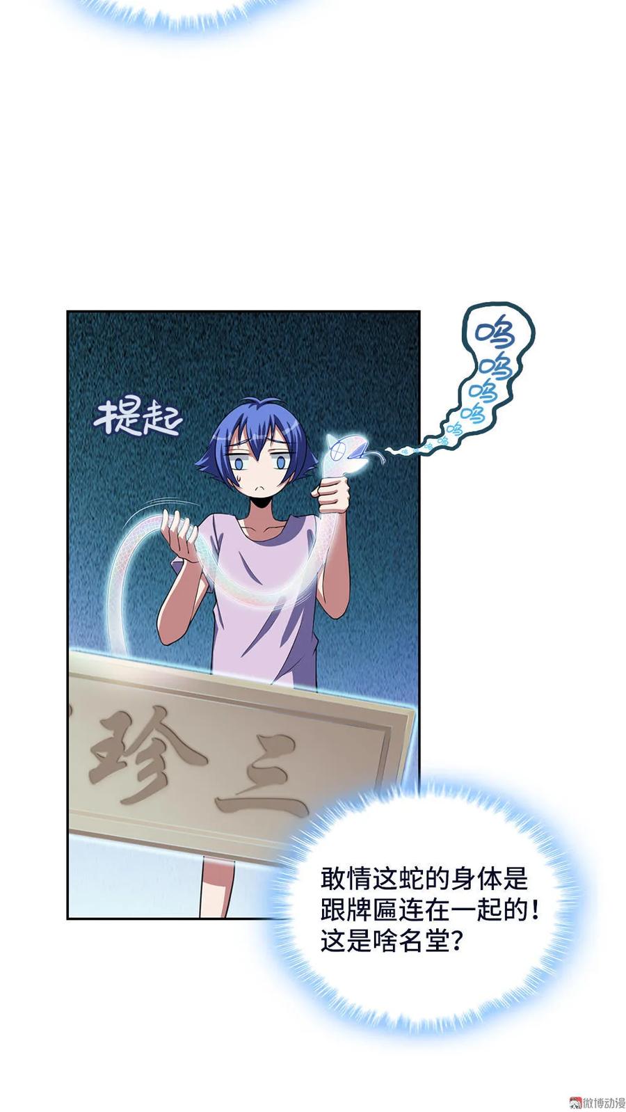 第19话嘿嘿嘿，小妖精哪里跑-我的灵界女友们--冬漫社-（第11张）