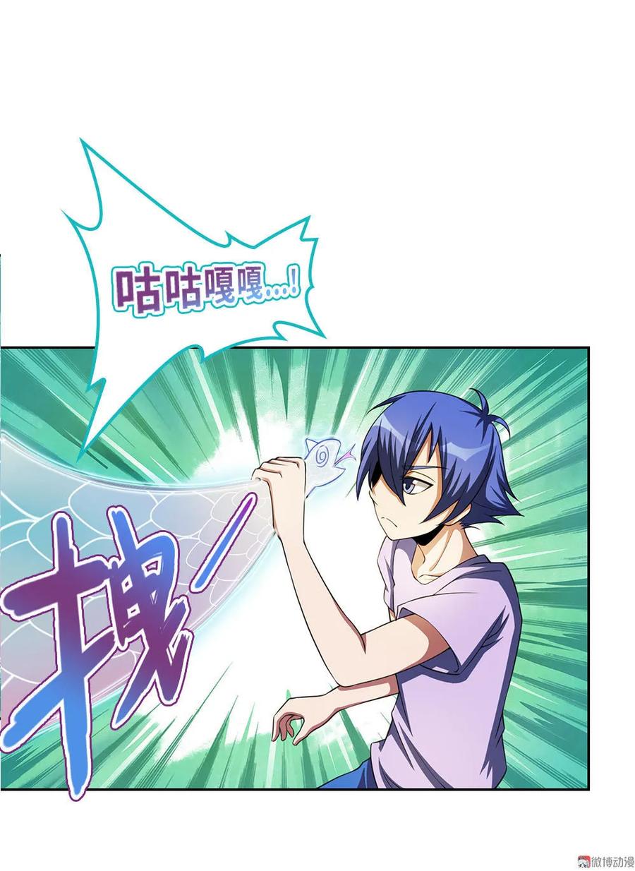 第19话嘿嘿嘿，小妖精哪里跑-我的灵界女友们--冬漫社-（第9张）