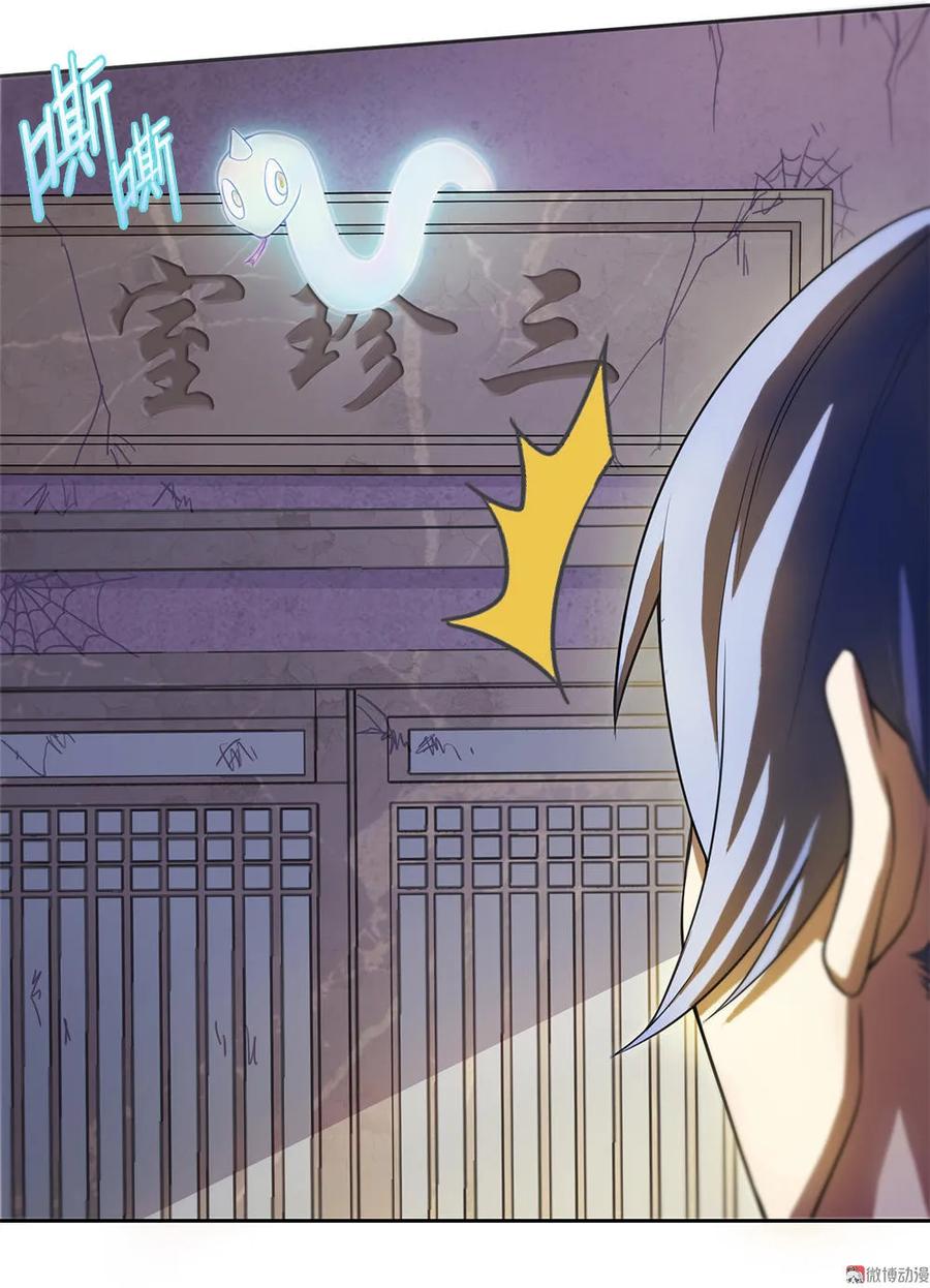 第19话嘿嘿嘿，小妖精哪里跑-我的灵界女友们--冬漫社-（第3张）