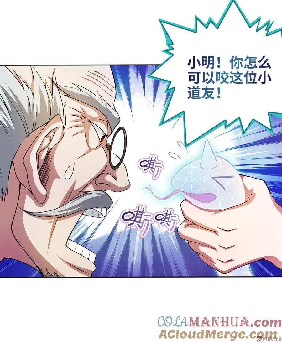 第19话嘿嘿嘿，小妖精哪里跑-我的灵界女友们--冬漫社-（第14张）