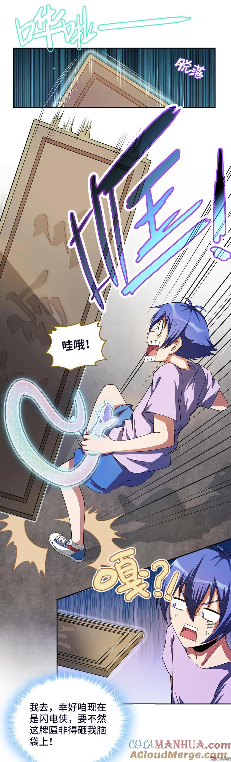 第19话嘿嘿嘿，小妖精哪里跑-我的灵界女友们--冬漫社-（第10张）