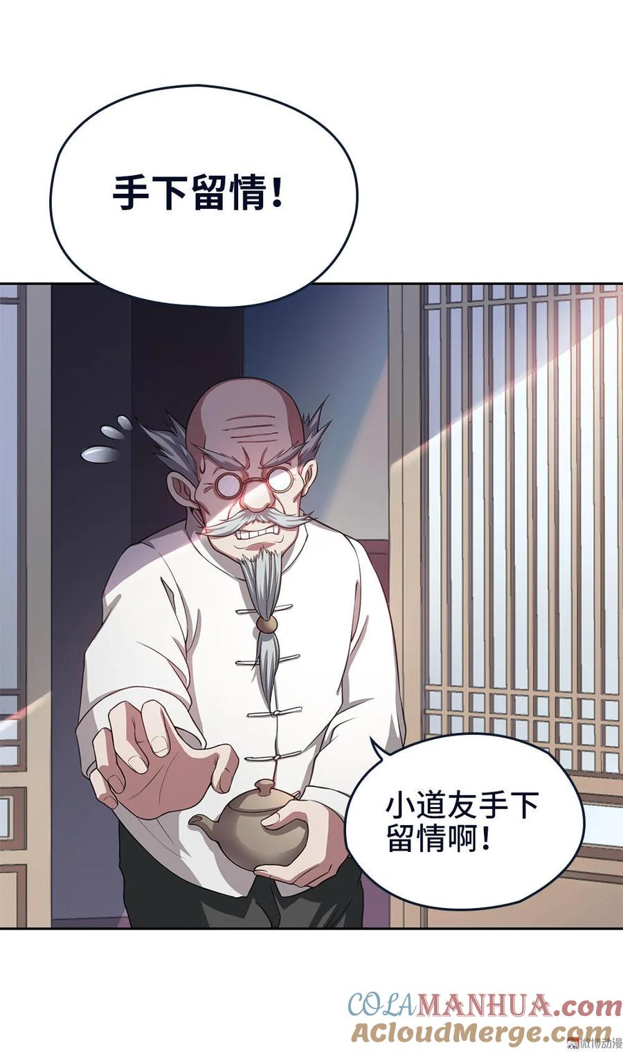 第19话嘿嘿嘿，小妖精哪里跑-我的灵界女友们--冬漫社-（第12张）