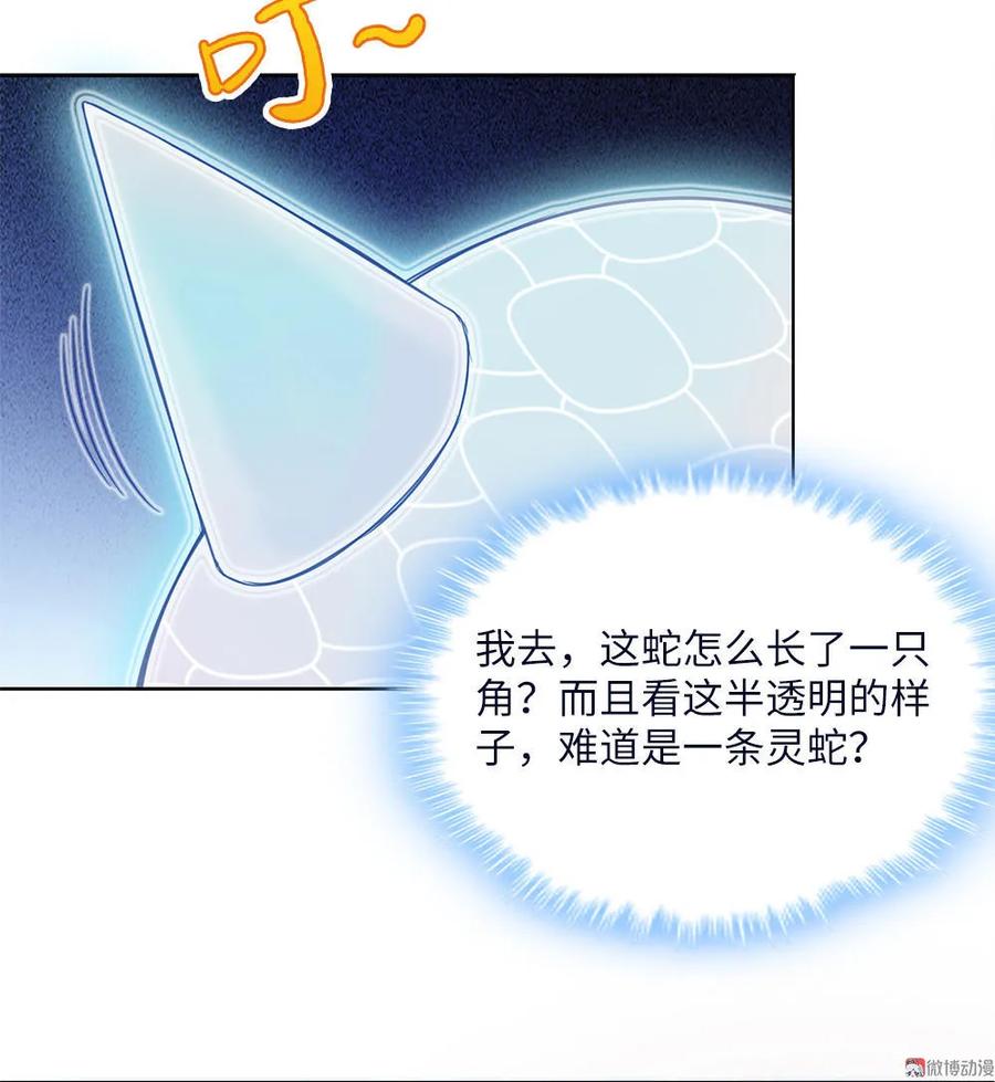 第19话嘿嘿嘿，小妖精哪里跑-我的灵界女友们--冬漫社-（第5张）
