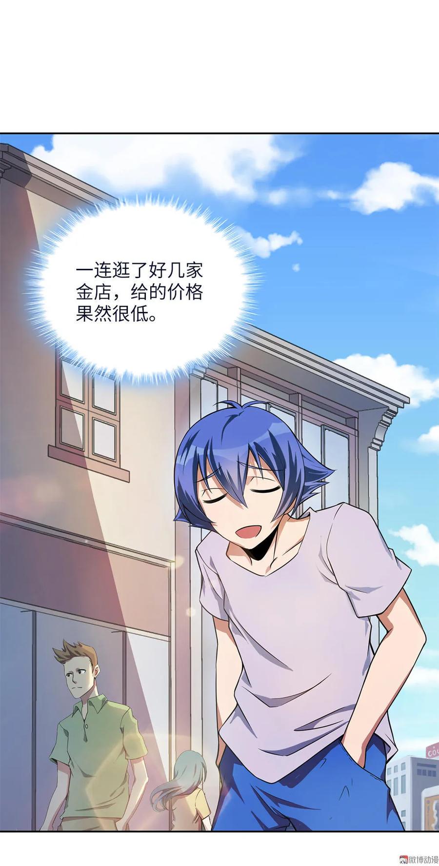 第19话嘿嘿嘿，小妖精哪里跑-我的灵界女友们--冬漫社-（第1张）