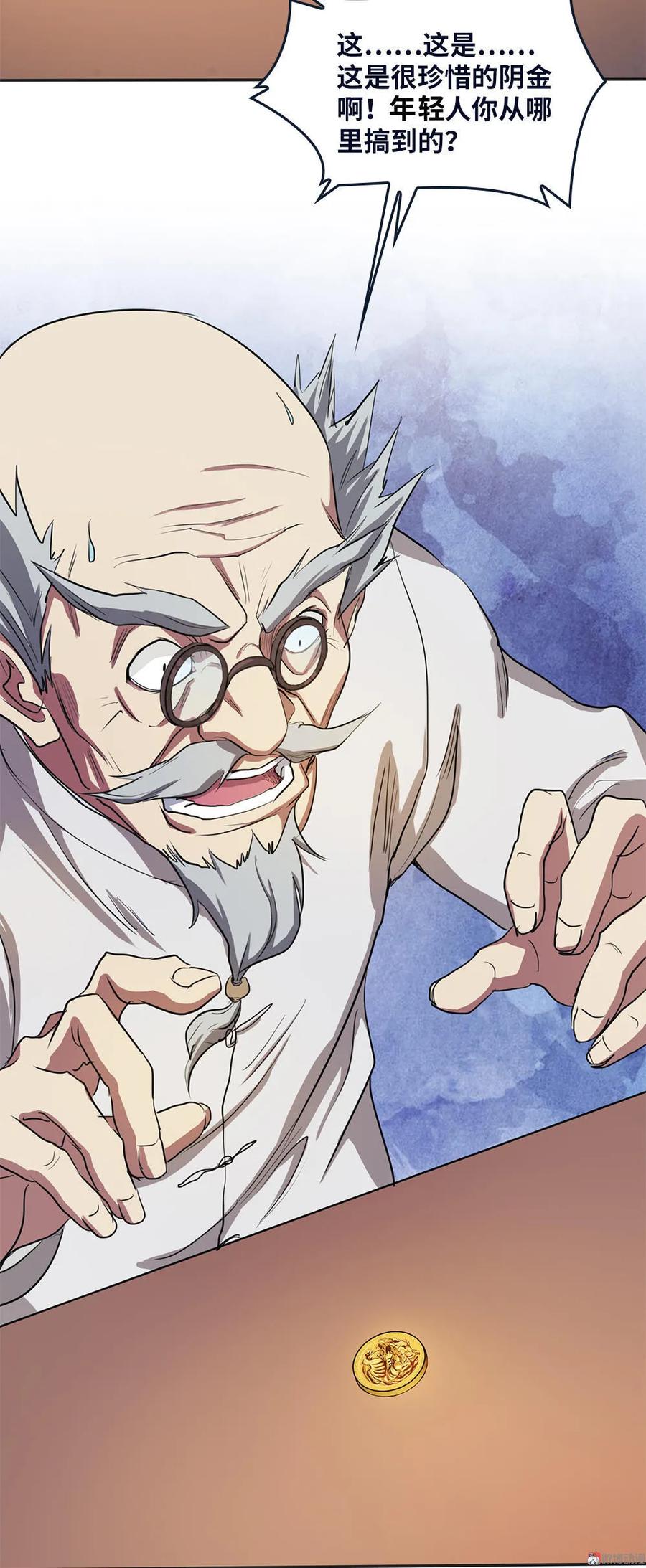 第20话喝大力出奇迹-我的灵界女友们--冬漫社-（第2张）