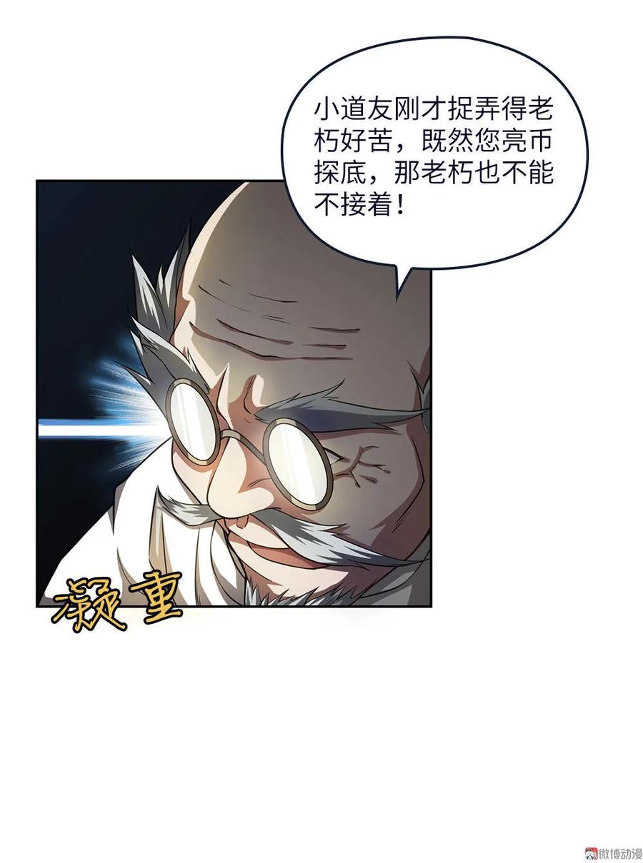 第20话喝大力出奇迹-我的灵界女友们--冬漫社-（第5张）