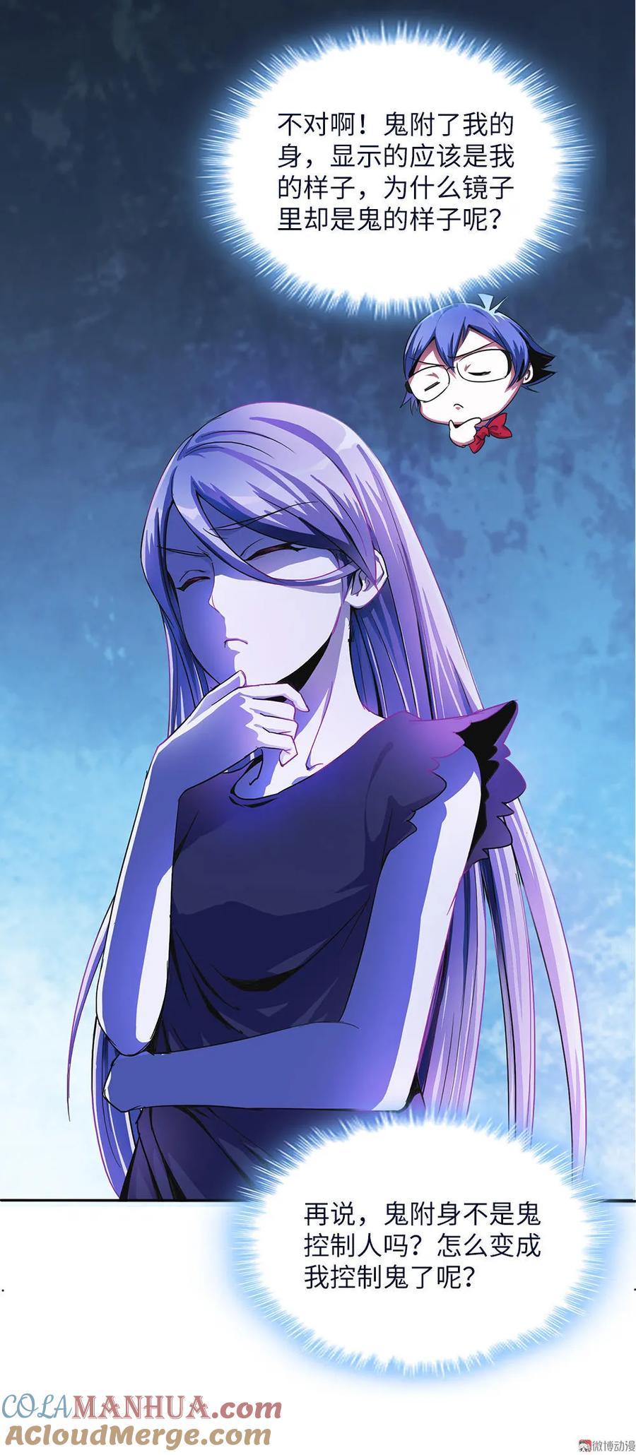 第2话小树林里的卖店西施-我的灵界女友们--冬漫社-（第3张）